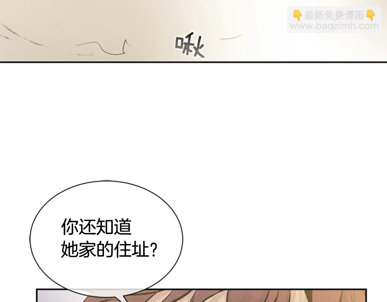 末日少年戰記 - 第46話 背後一涼(2/3) - 6