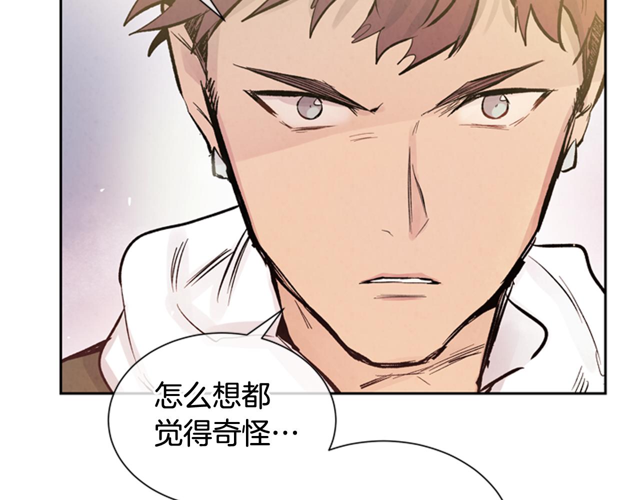 末日少年戰記 - 第46話 背後一涼(2/3) - 7