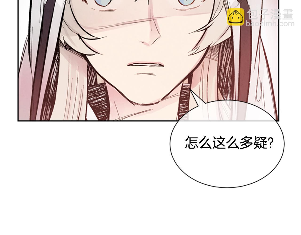 末日少年戰記 - 第46話 背後一涼(2/3) - 1