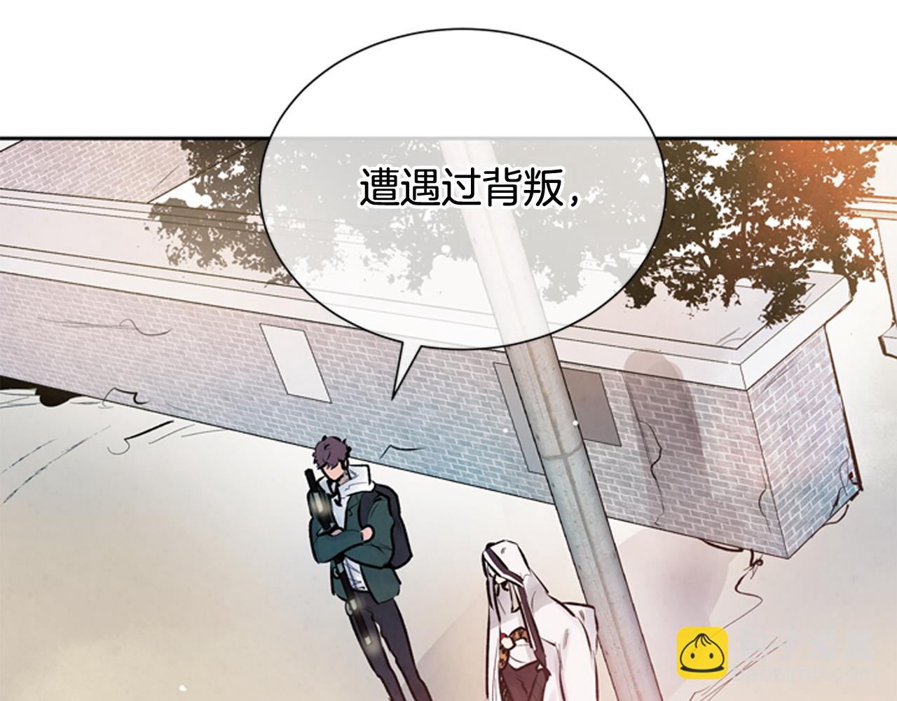 末日少年戰記 - 第46話 背後一涼(2/3) - 2