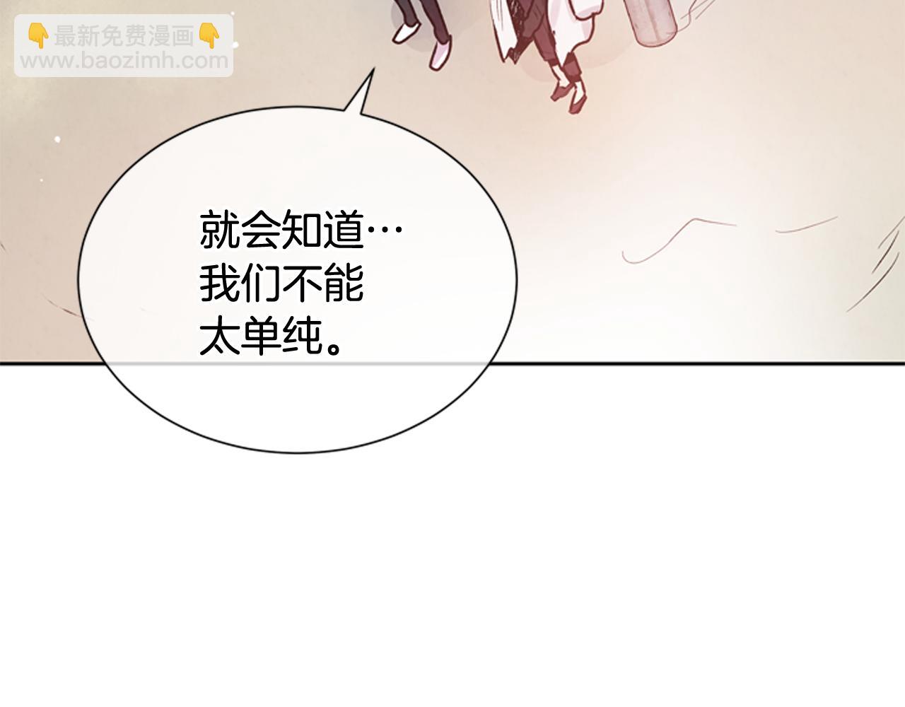 末日少年戰記 - 第46話 背後一涼(2/3) - 3