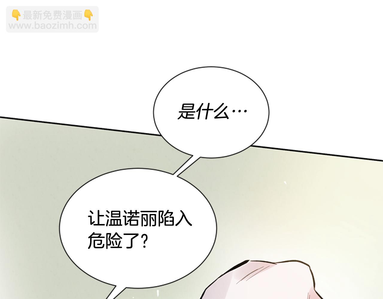 末日少年戰記 - 第46話 背後一涼(2/3) - 5