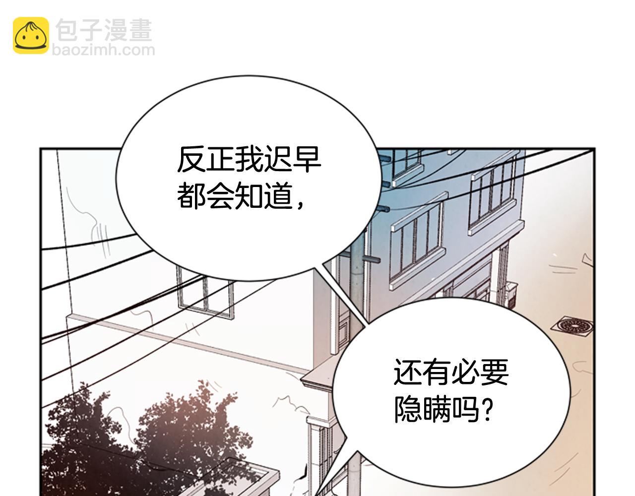 末日少年戰記 - 第46話 背後一涼(2/3) - 8