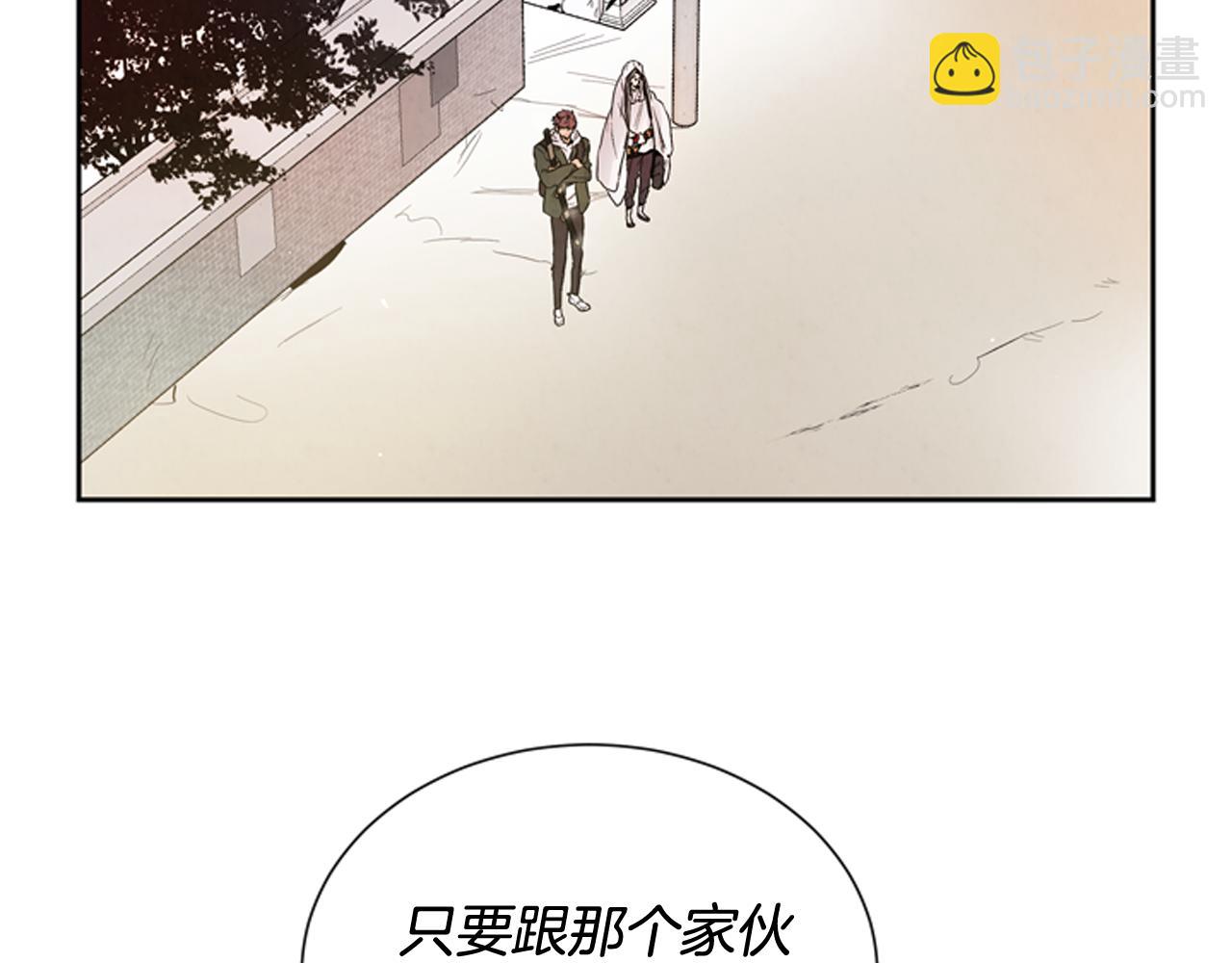 末日少年戰記 - 第46話 背後一涼(2/3) - 1