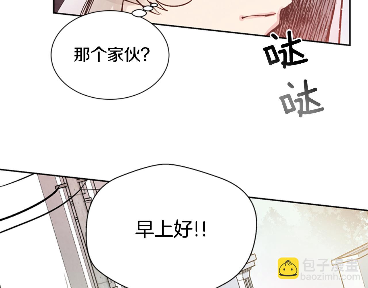 末日少年戰記 - 第46話 背後一涼(2/3) - 3