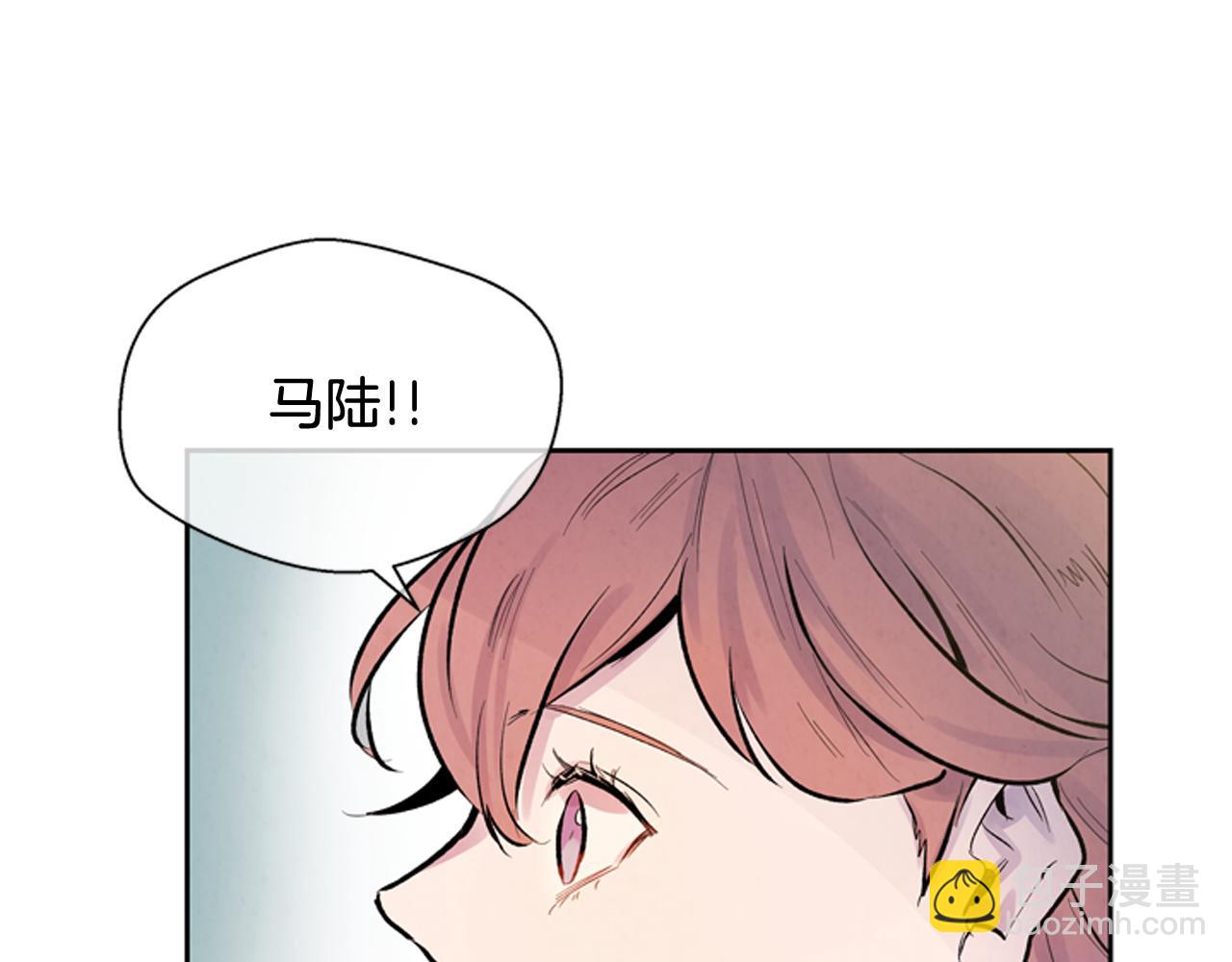 末日少年戰記 - 第46話 背後一涼(2/3) - 5