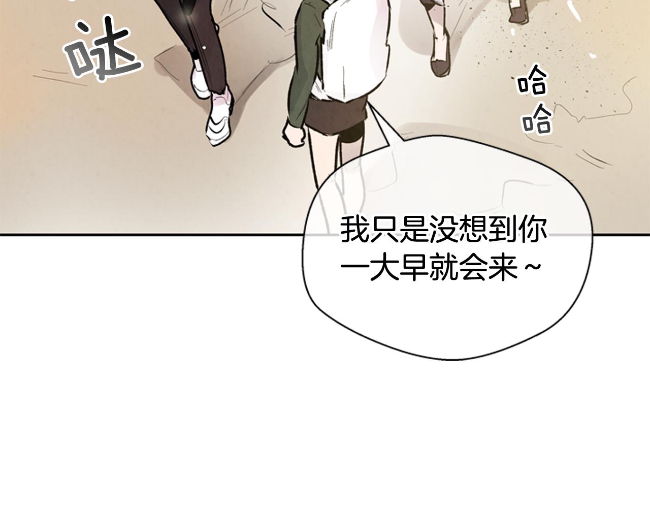 末日少年戰記 - 第46話 背後一涼(2/3) - 8