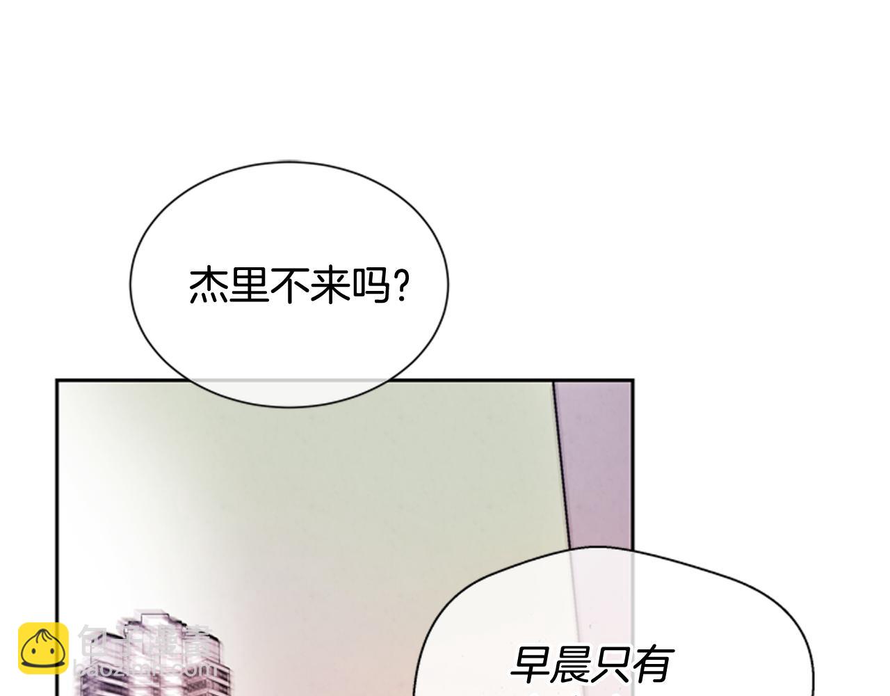 末日少年戰記 - 第46話 背後一涼(2/3) - 2