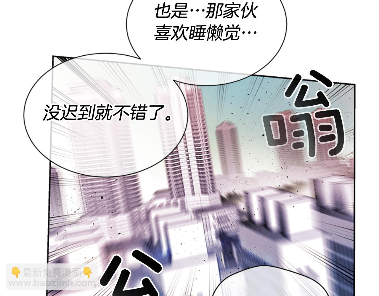 末日少年戰記 - 第46話 背後一涼(2/3) - 4