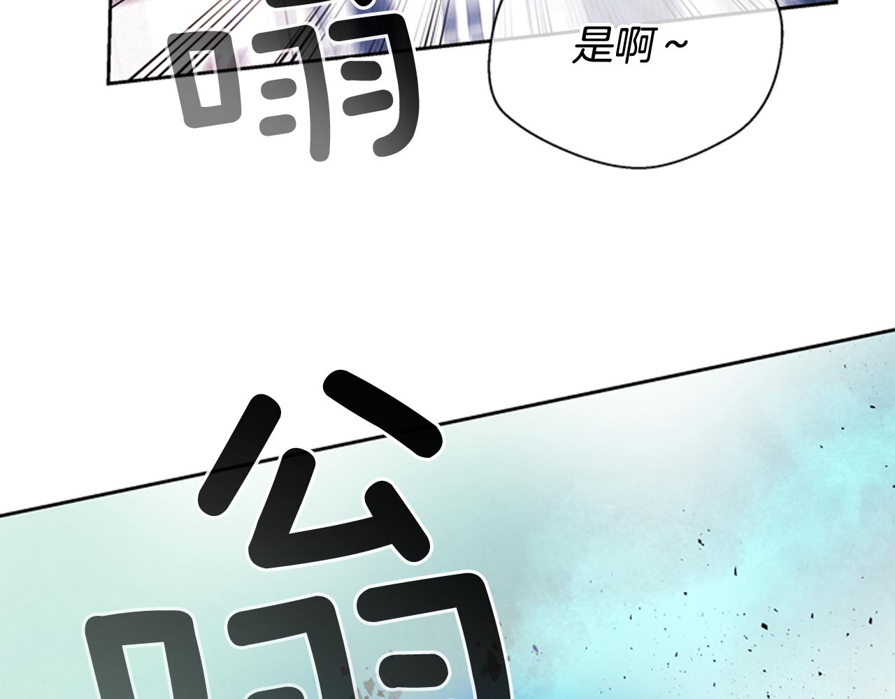 末日少年戰記 - 第46話 背後一涼(2/3) - 5