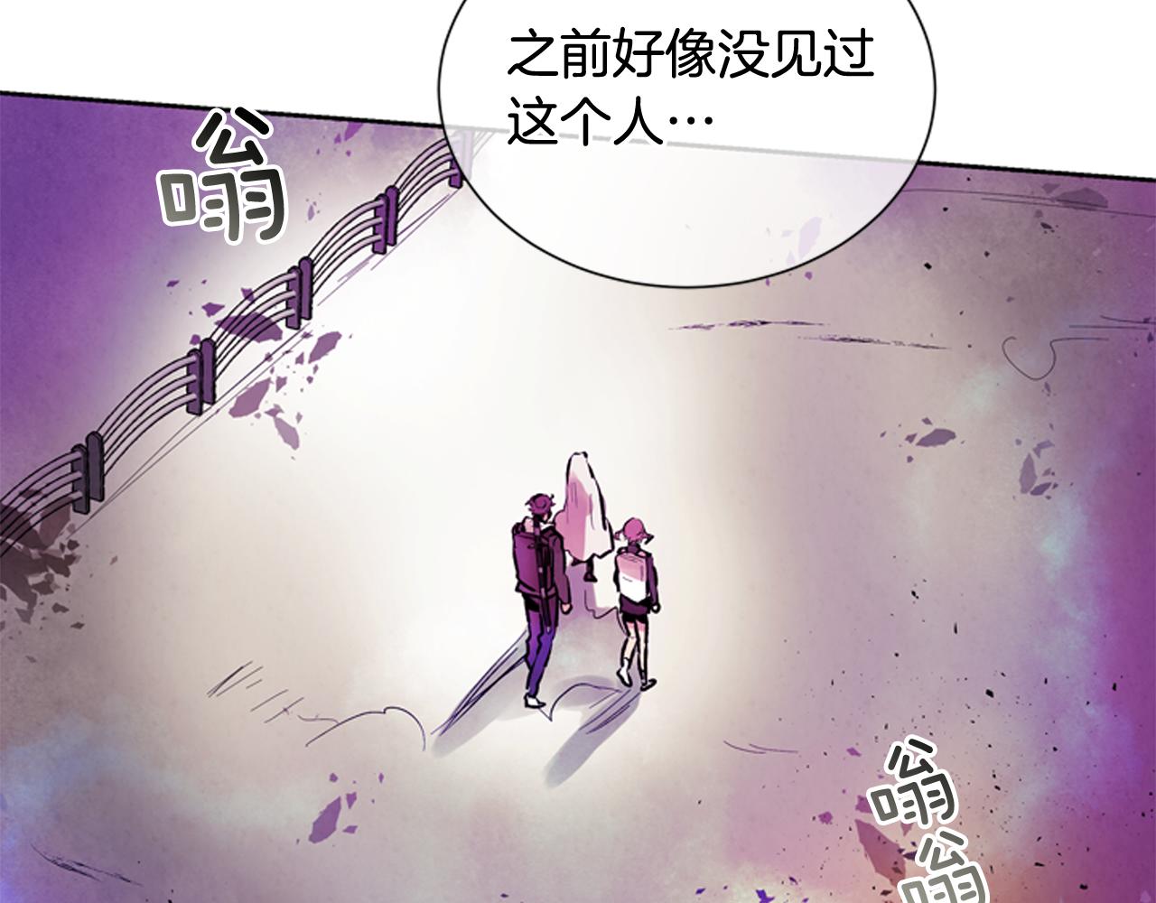 末日少年戰記 - 第46話 背後一涼(2/3) - 1