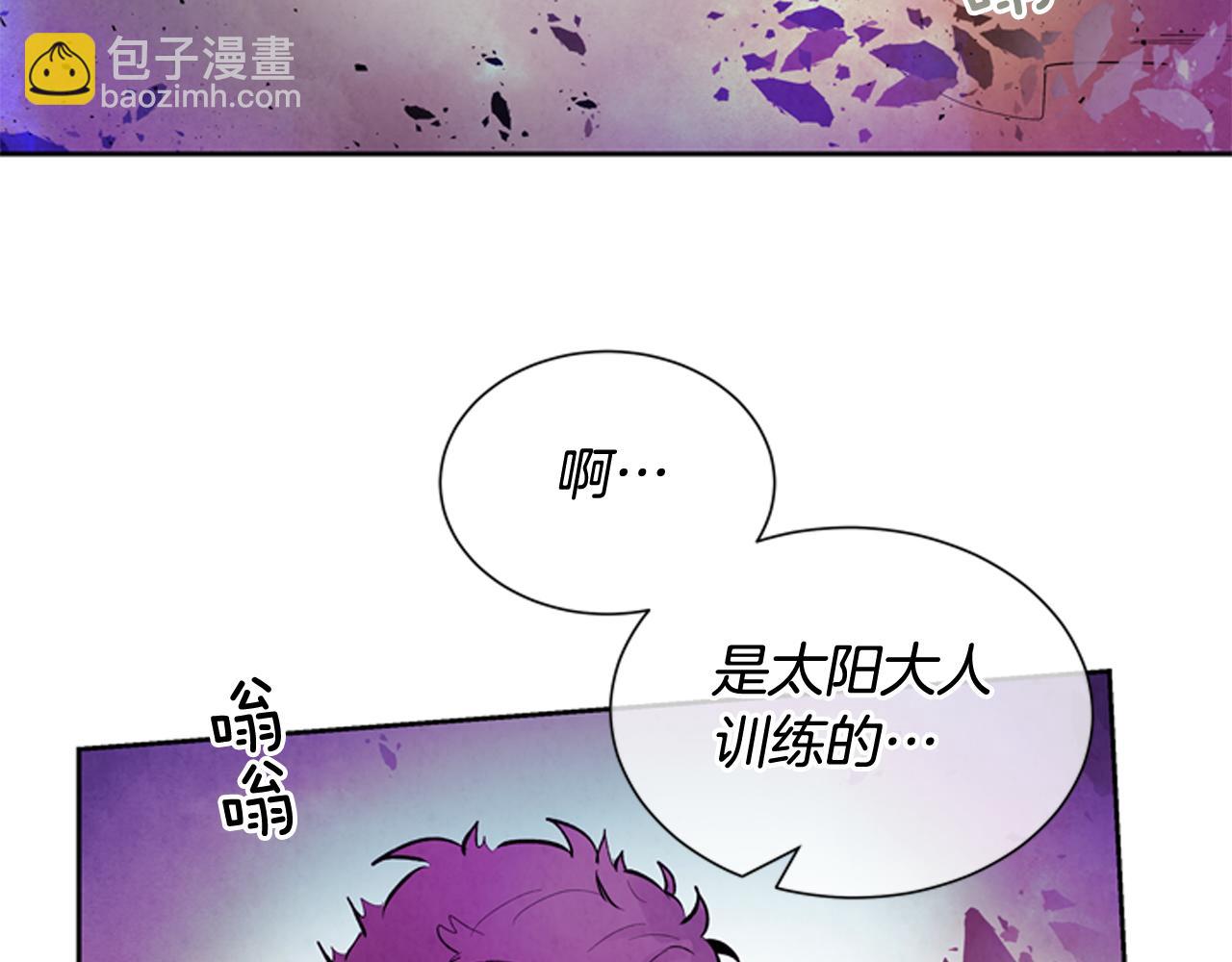 末日少年戰記 - 第46話 背後一涼(2/3) - 2