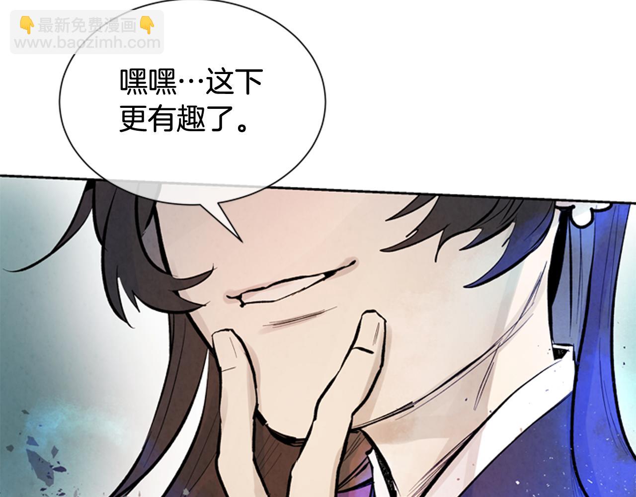 末日少年戰記 - 第46話 背後一涼(2/3) - 4