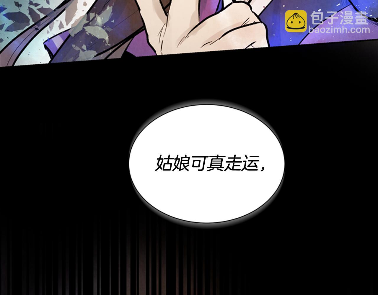 末日少年戰記 - 第46話 背後一涼(2/3) - 5