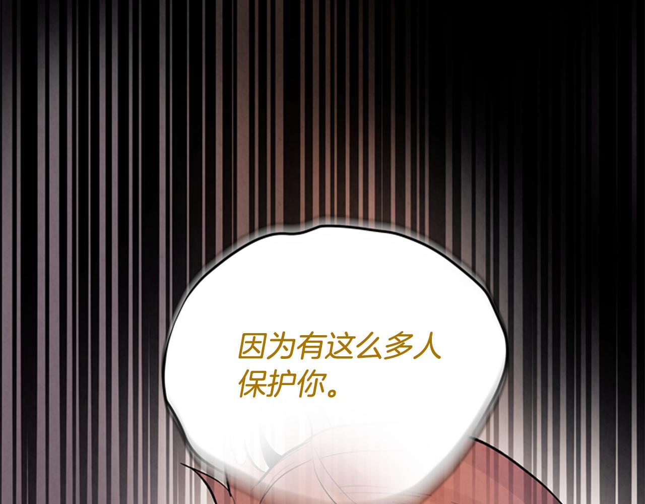 末日少年戰記 - 第46話 背後一涼(2/3) - 6