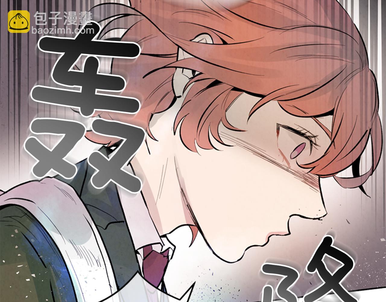 末日少年戰記 - 第46話 背後一涼(2/3) - 7