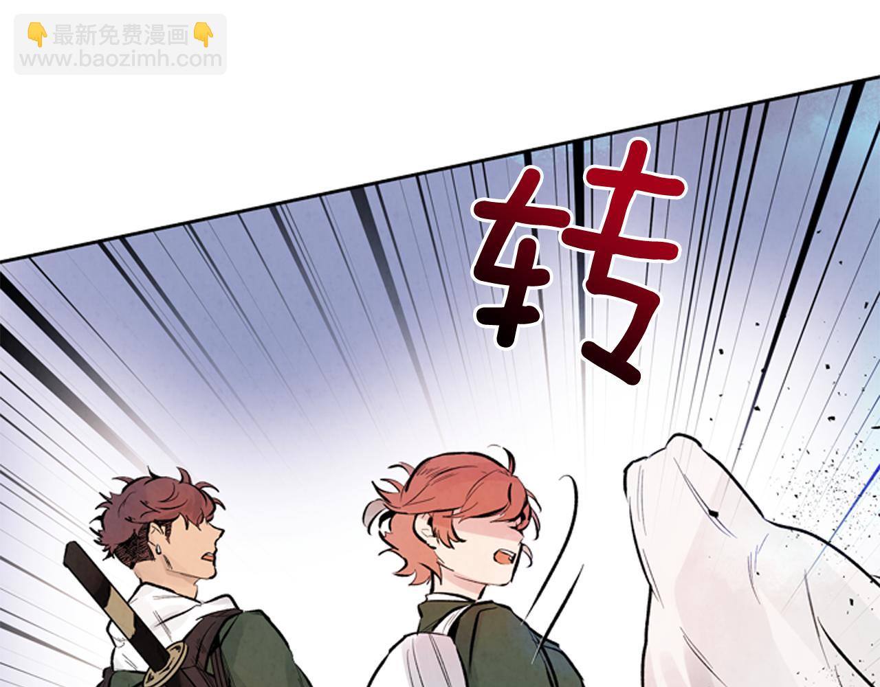 末日少年戰記 - 第46話 背後一涼(2/3) - 1