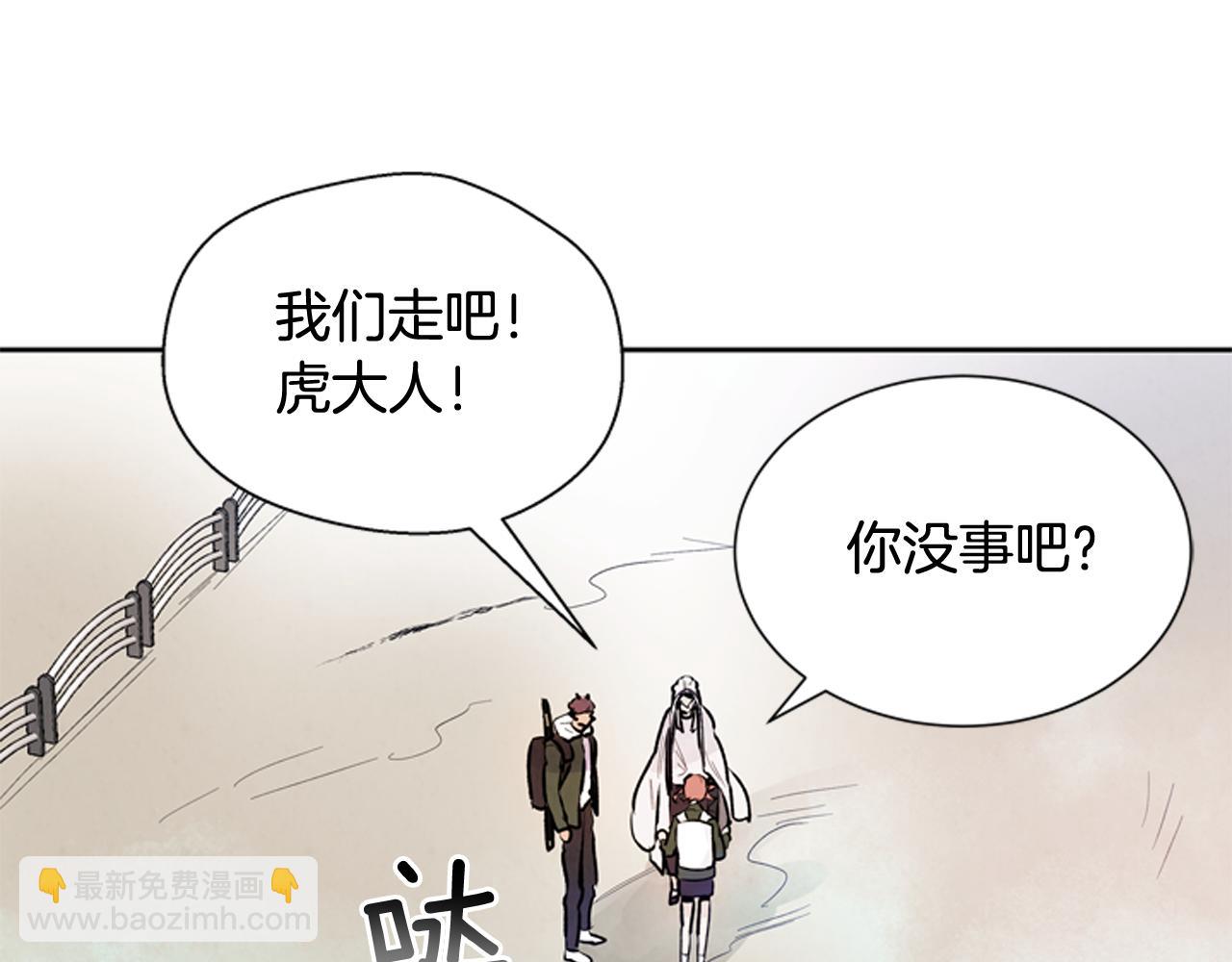 末日少年戰記 - 第46話 背後一涼(2/3) - 6