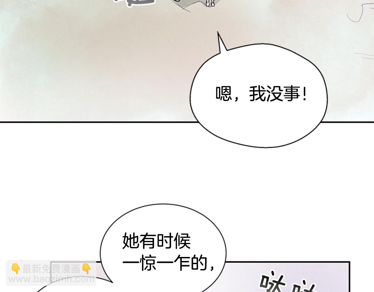 末日少年戰記 - 第46話 背後一涼(2/3) - 7