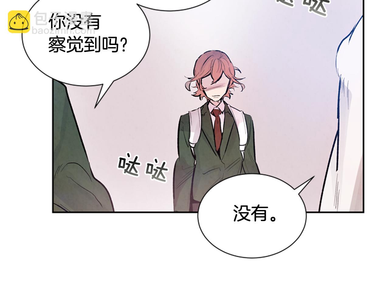 末日少年戰記 - 第46話 背後一涼(2/3) - 8