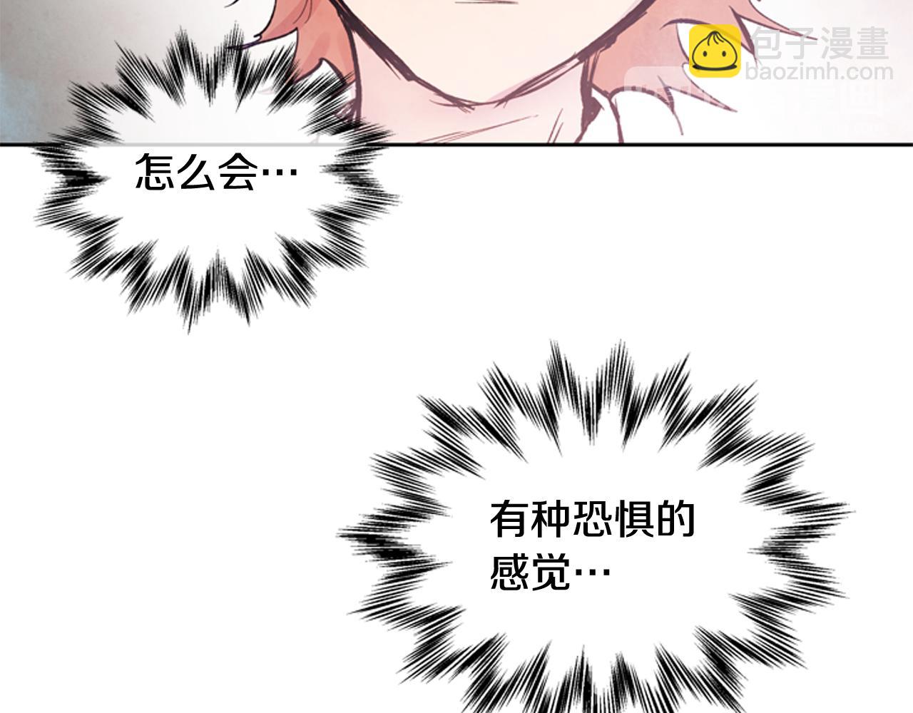 末日少年戰記 - 第46話 背後一涼(2/3) - 2