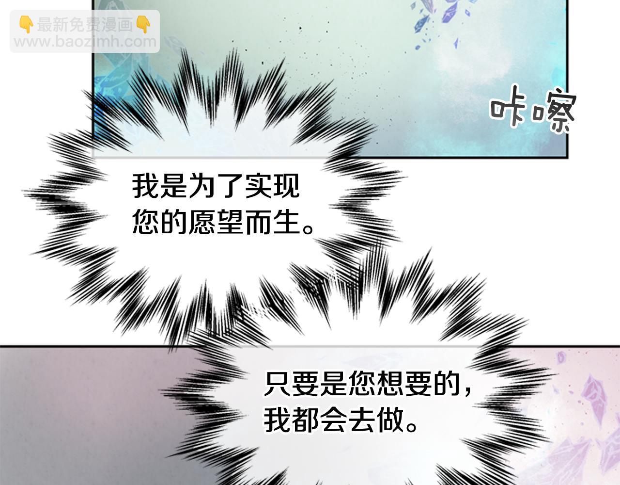 末日少年戰記 - 第46話 背後一涼(2/3) - 5