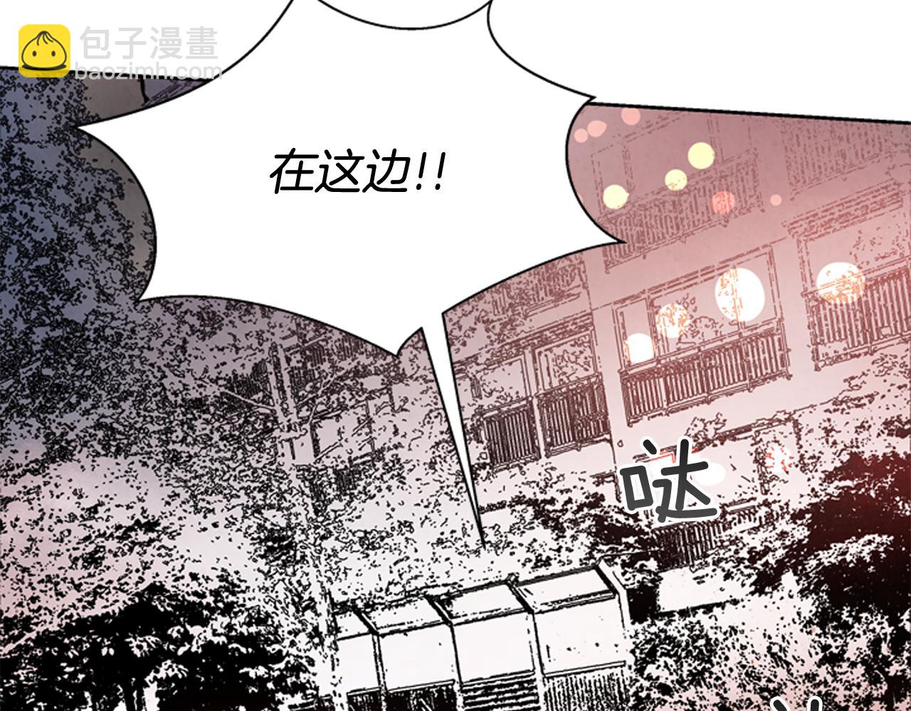 末日少年戰記 - 第48話 光(2/3) - 3