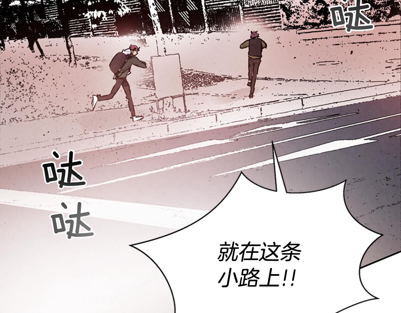 末日少年戰記 - 第48話 光(2/3) - 4