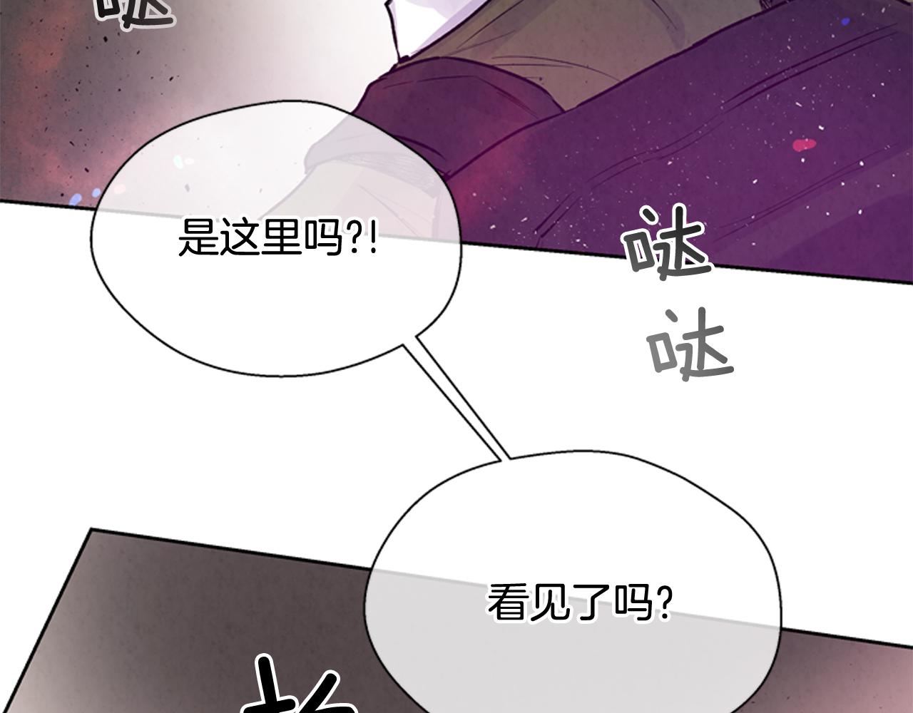 末日少年戰記 - 第48話 光(2/3) - 7