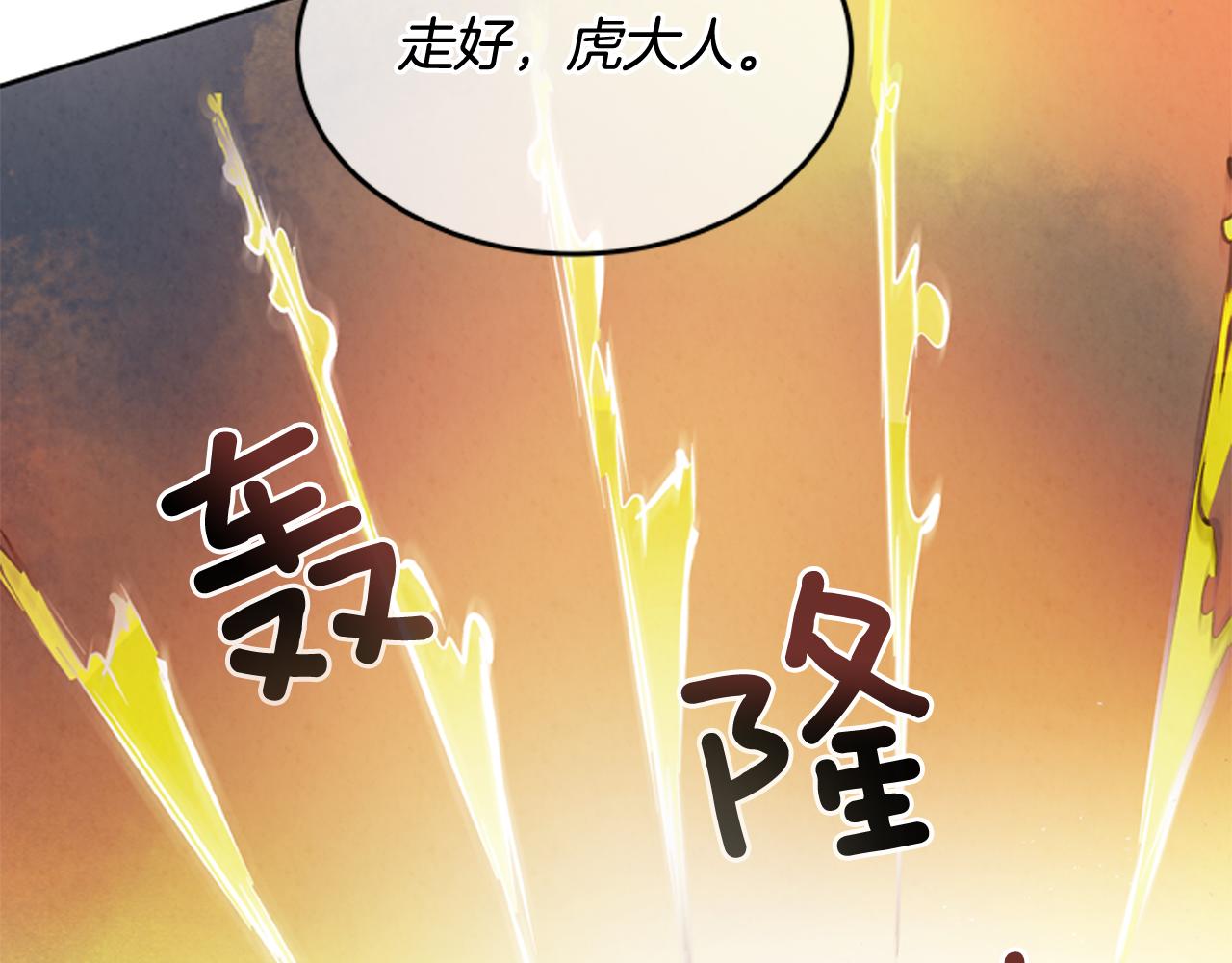 末日少年戰記 - 第48話 光(2/3) - 8