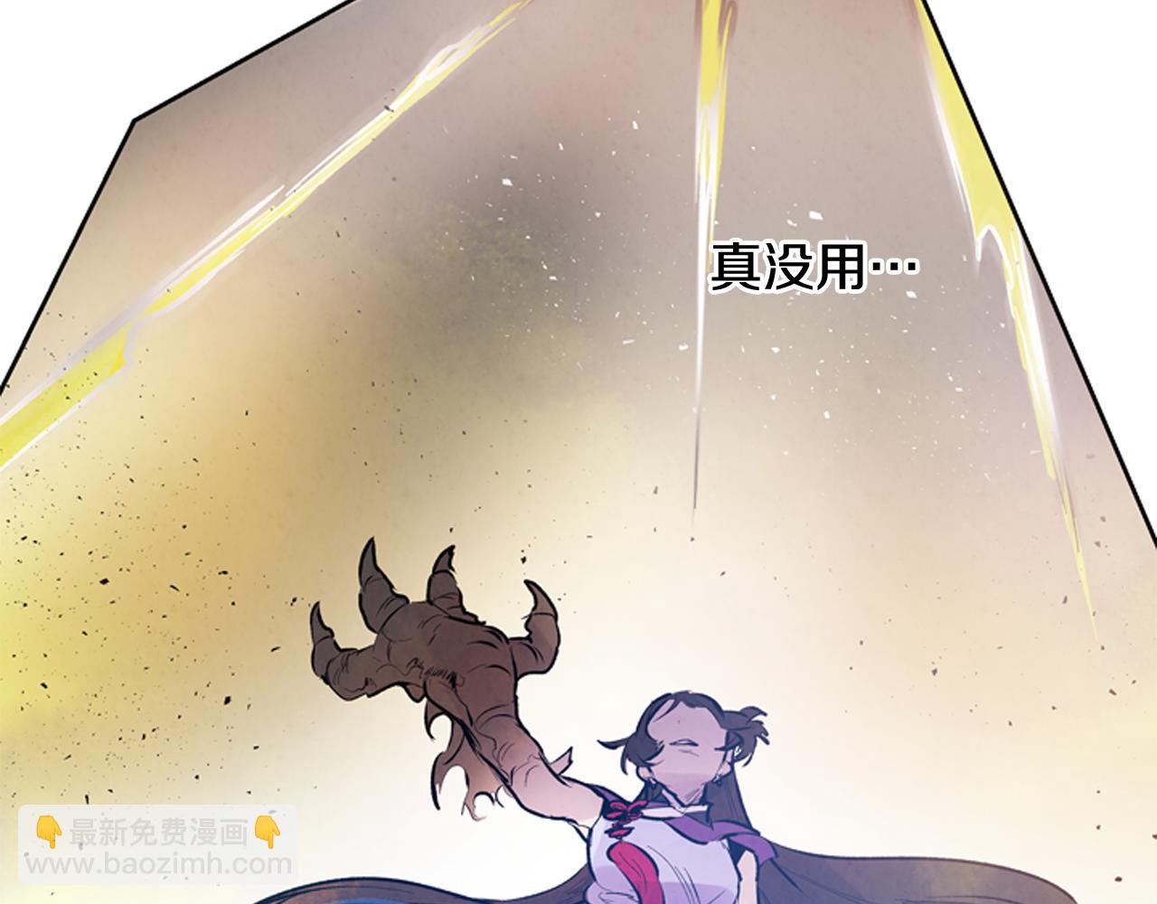 末日少年戰記 - 第48話 光(2/3) - 2