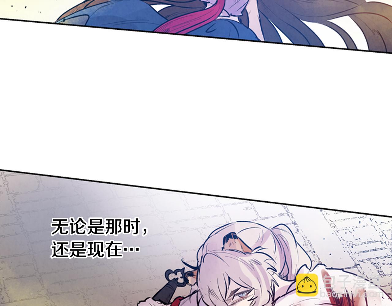 末日少年戰記 - 第48話 光(2/3) - 3