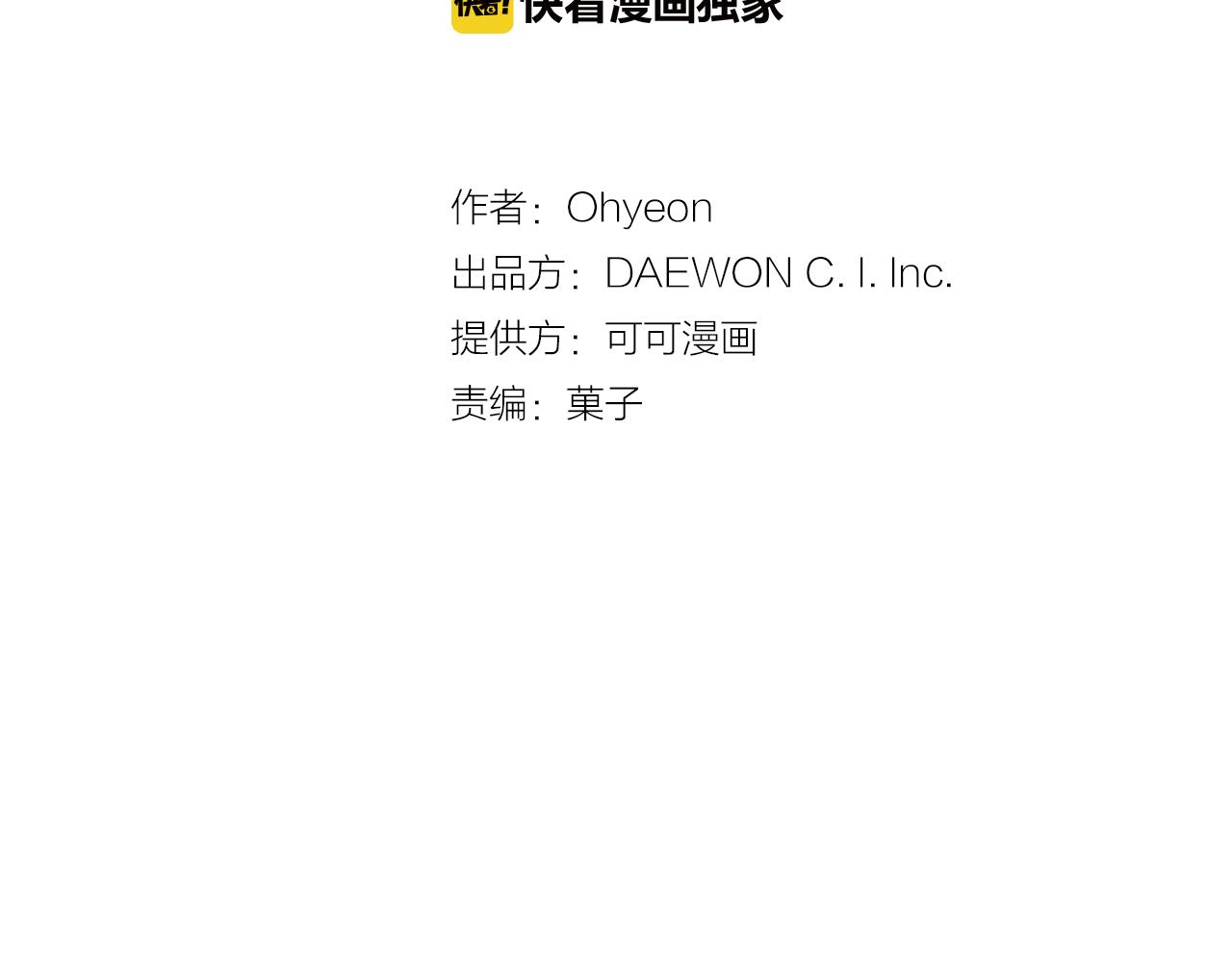 末日少年戰記 - 第50話 封印解除(1/3) - 2