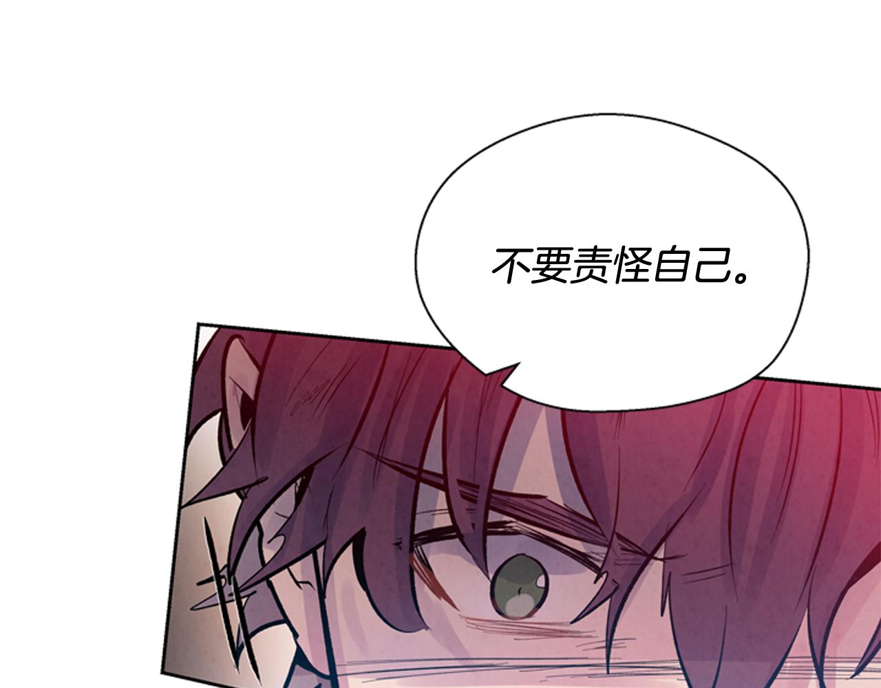 末日少年戰記 - 第50話 封印解除(1/3) - 8