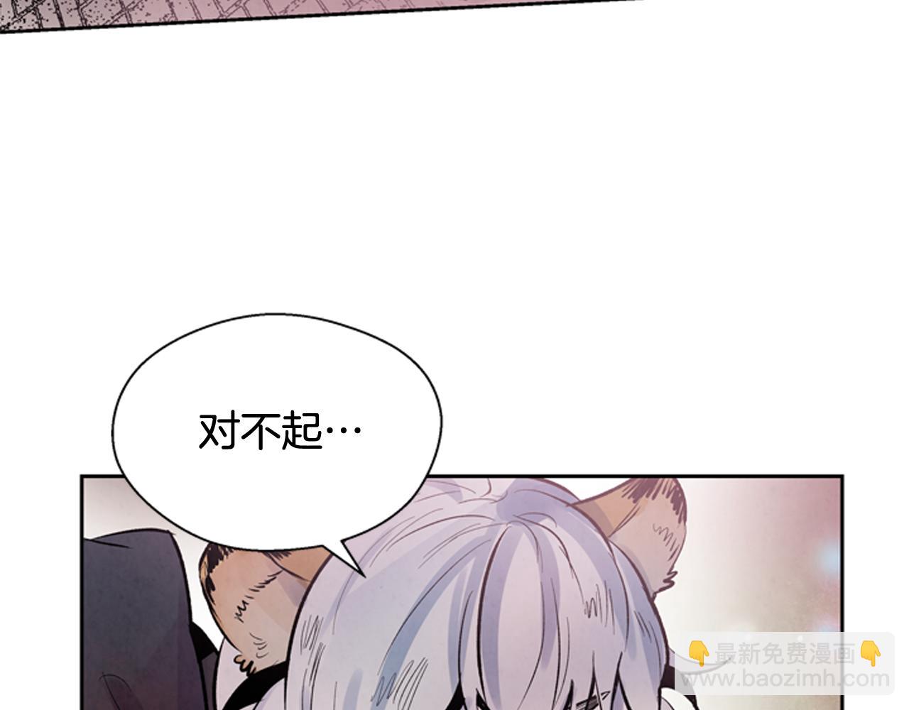 末日少年戰記 - 第50話 封印解除(1/3) - 3