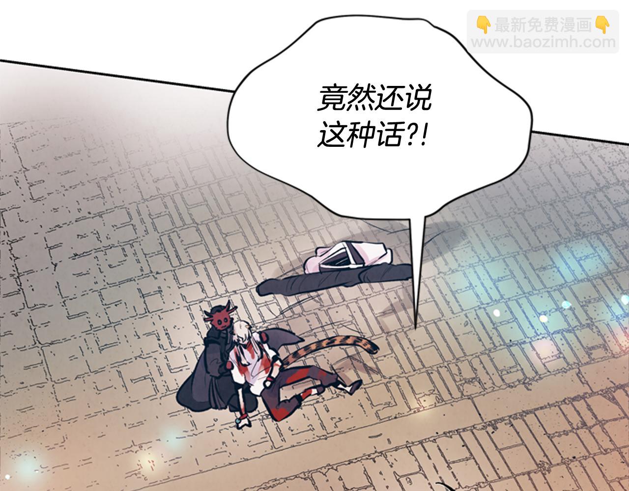 末日少年戰記 - 第50話 封印解除(1/3) - 8