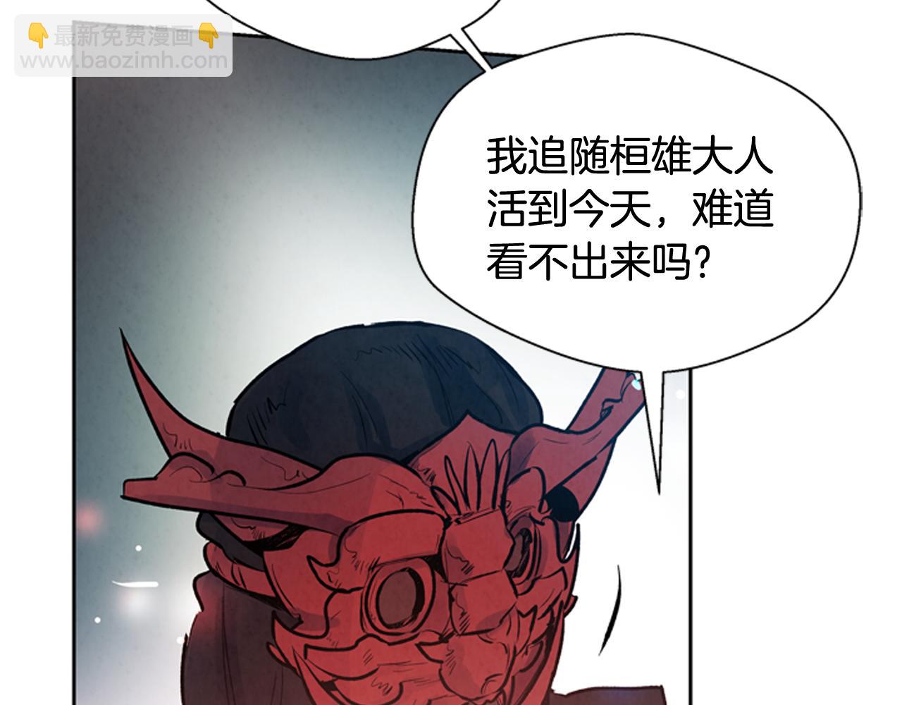 末日少年戰記 - 第50話 封印解除(1/3) - 4