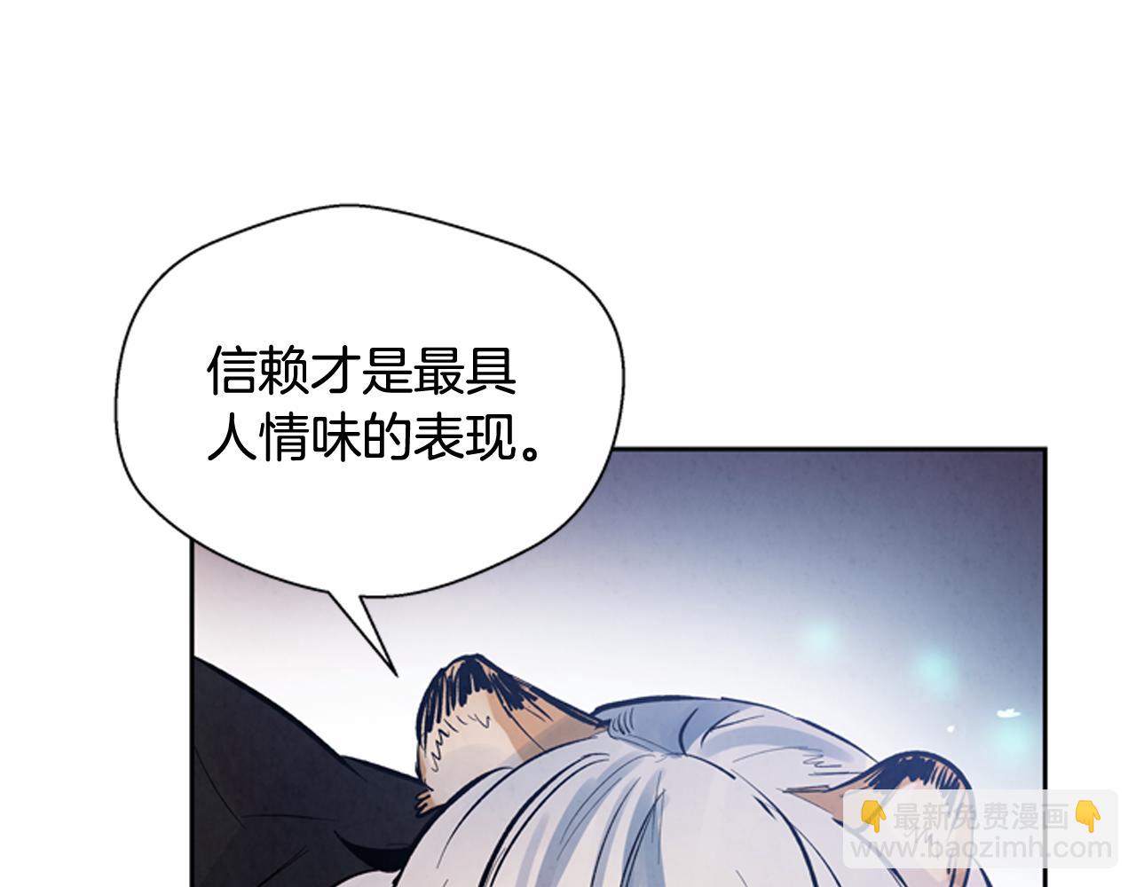 末日少年戰記 - 第50話 封印解除(1/3) - 8