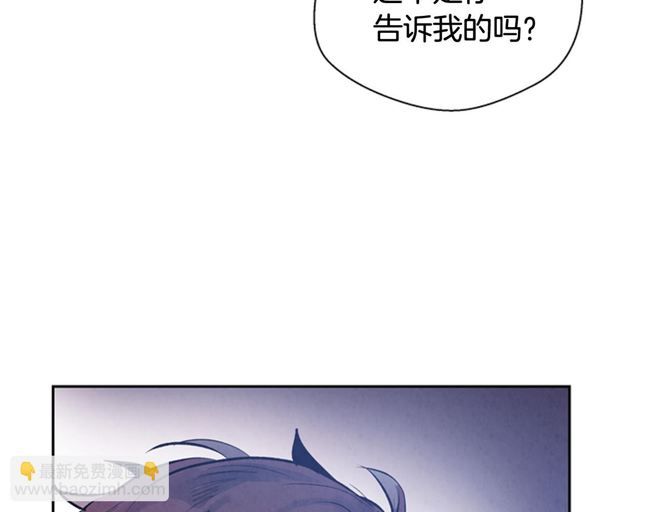 末日少年戰記 - 第50話 封印解除(1/3) - 2