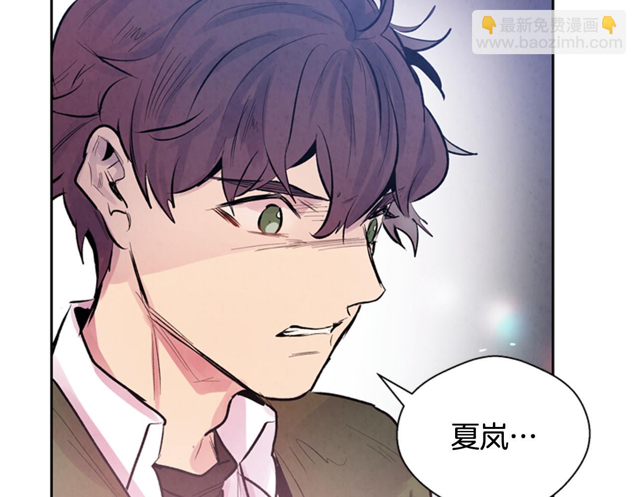 末日少年戰記 - 第50話 封印解除(1/3) - 3