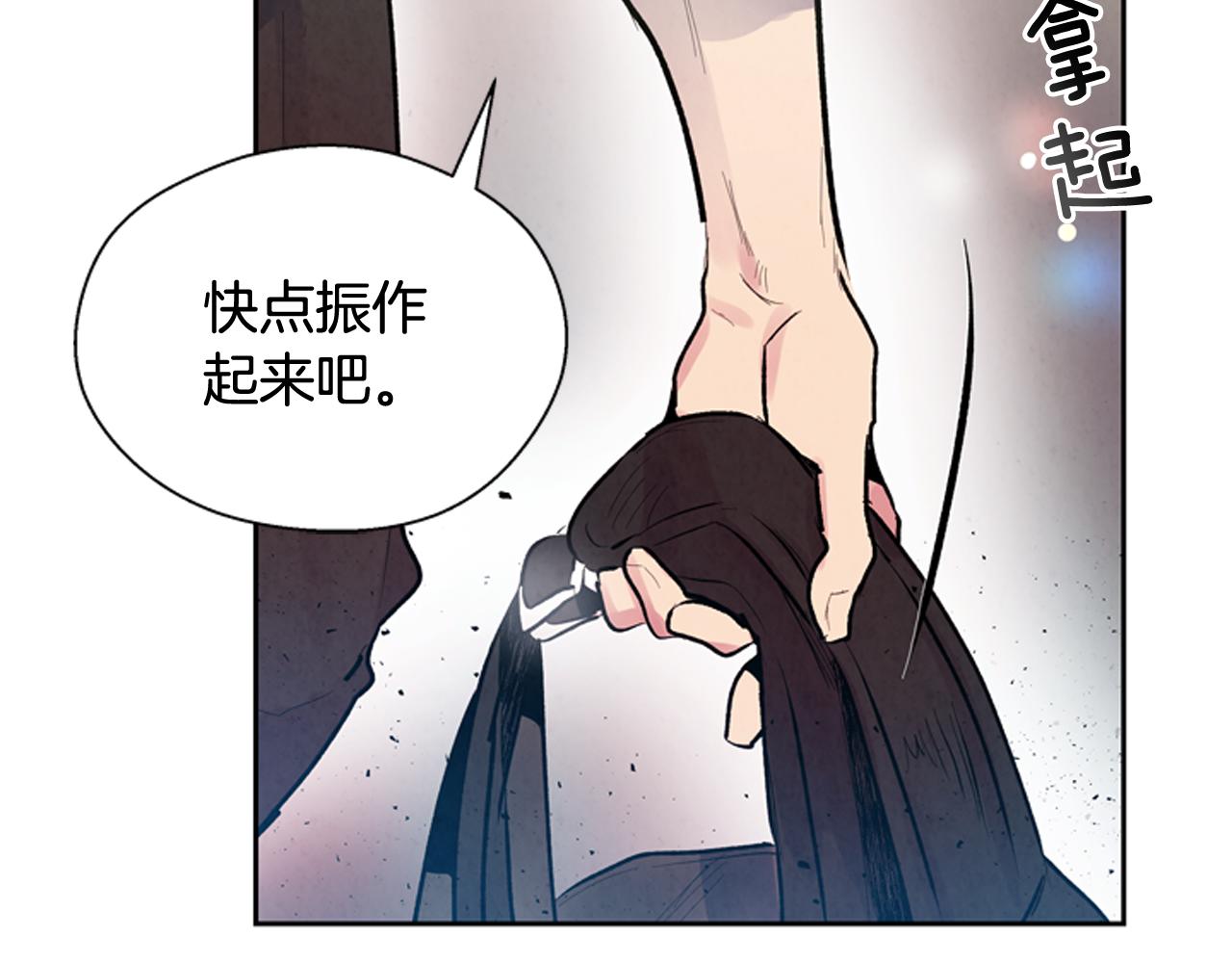 末日少年戰記 - 第50話 封印解除(1/3) - 8