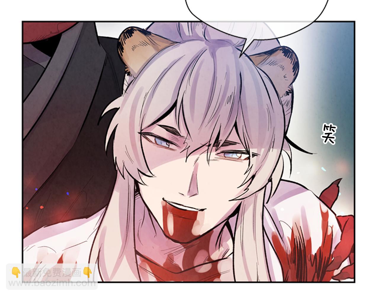 末日少年戰記 - 第50話 封印解除(1/3) - 6