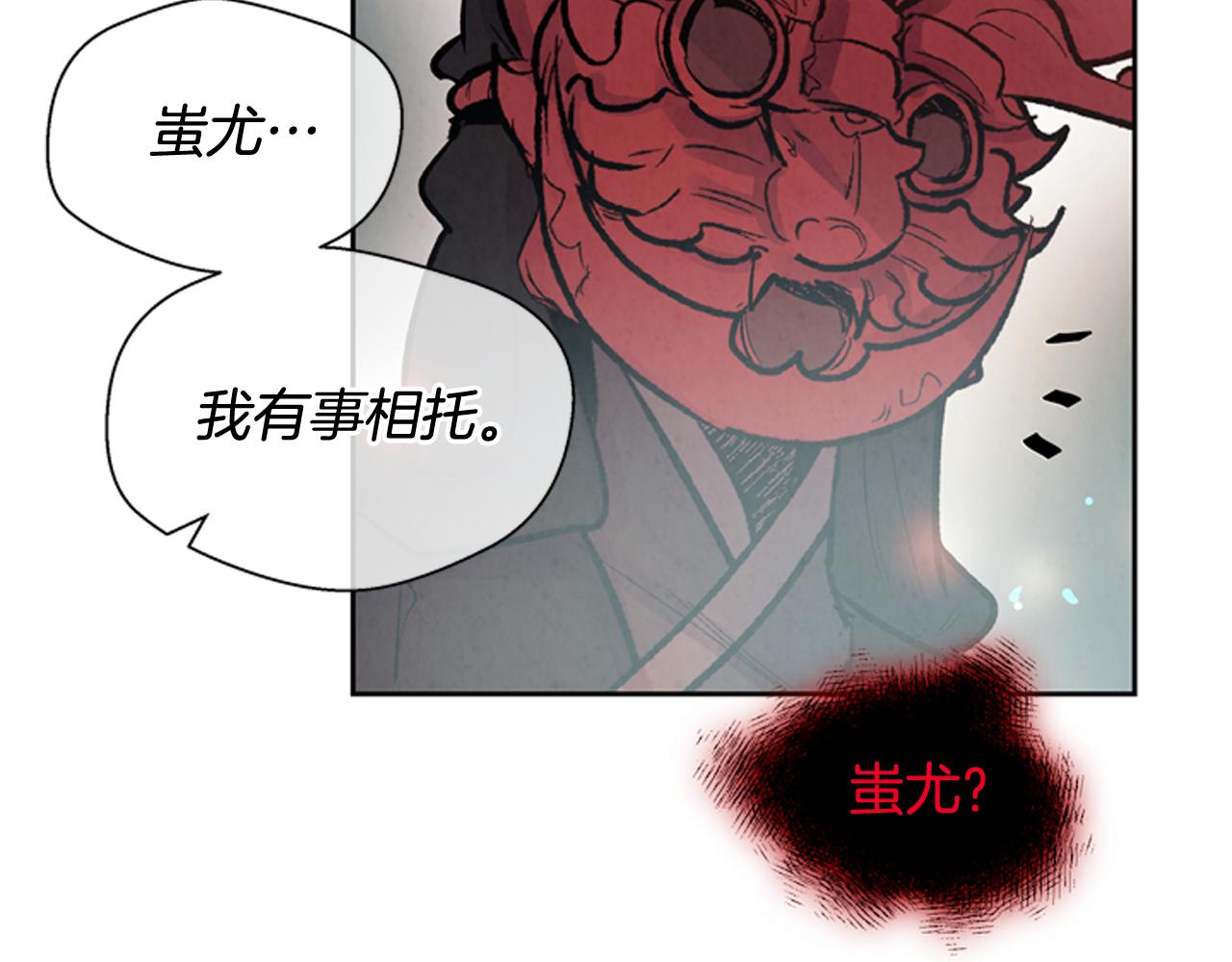 末日少年戰記 - 第50話 封印解除(1/3) - 8