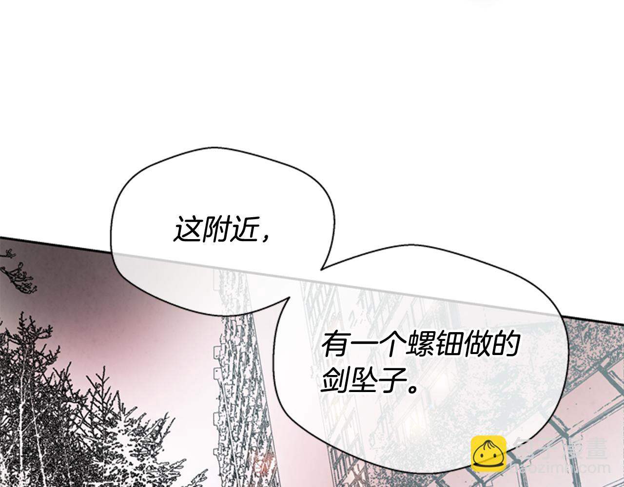 末日少年戰記 - 第50話 封印解除(1/3) - 1