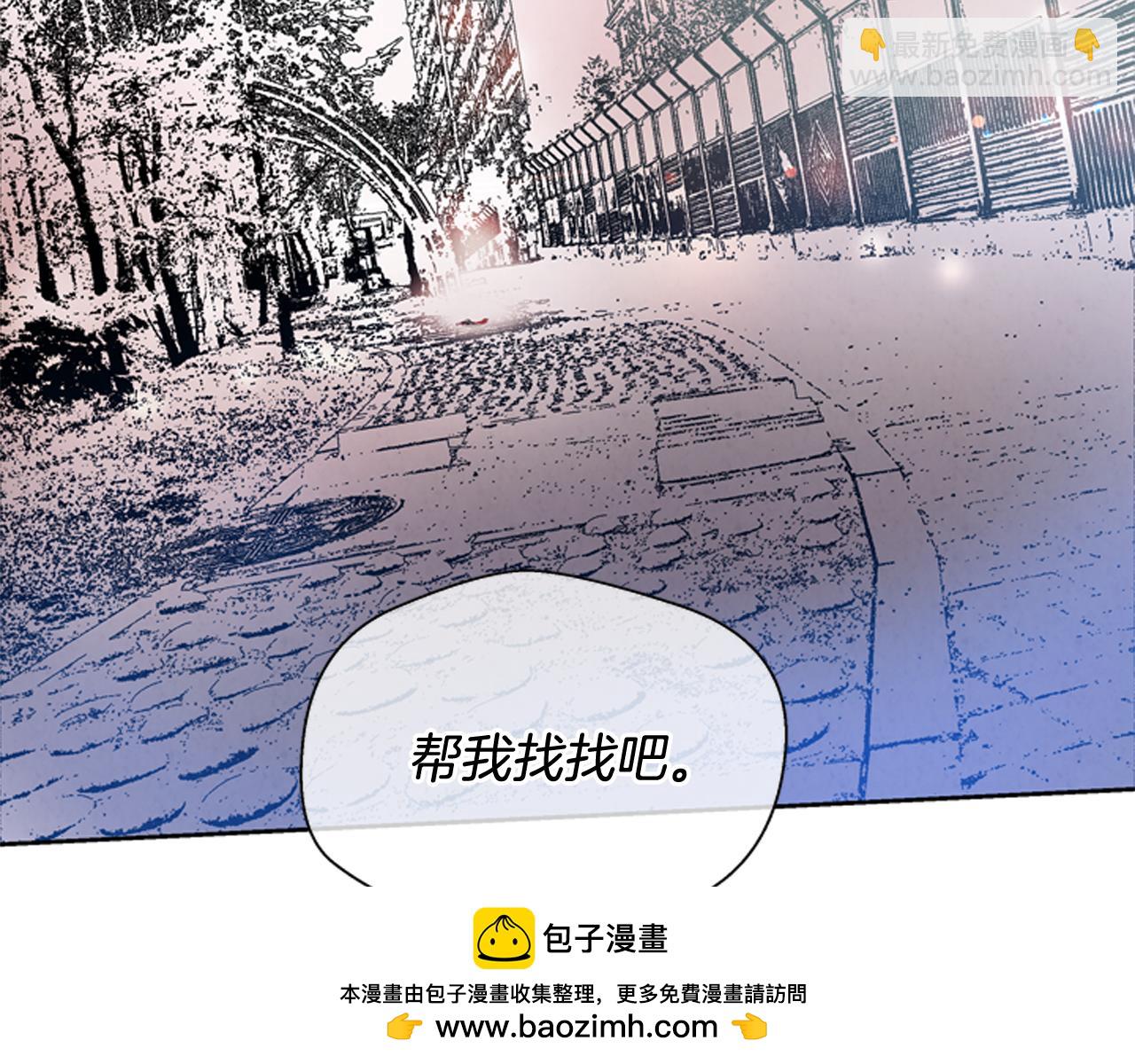 末日少年戰記 - 第50話 封印解除(1/3) - 2