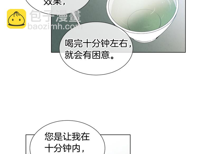 末日少年戰記 - 第6話 糟老頭子！(1/2) - 5