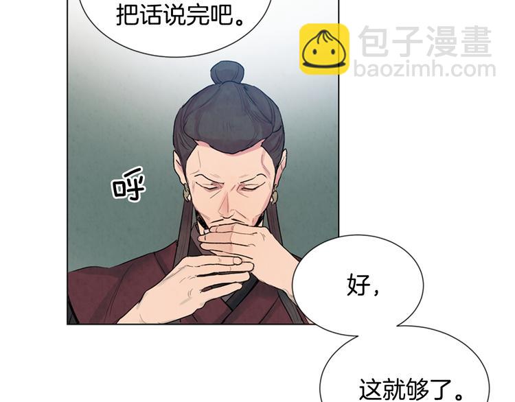 末日少年戰記 - 第6話 糟老頭子！(1/2) - 6