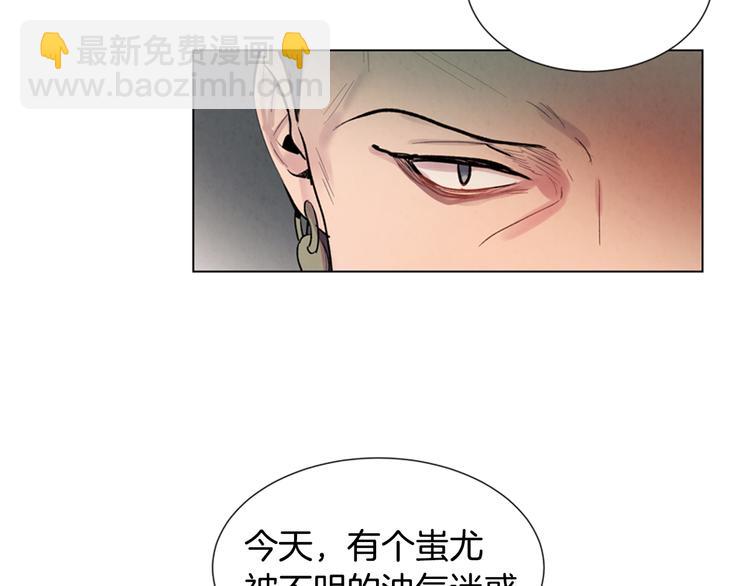 末日少年戰記 - 第6話 糟老頭子！(1/2) - 7