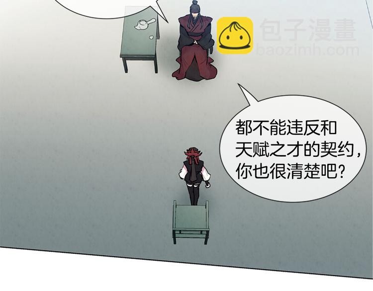 末日少年戰記 - 第6話 糟老頭子！(1/2) - 1