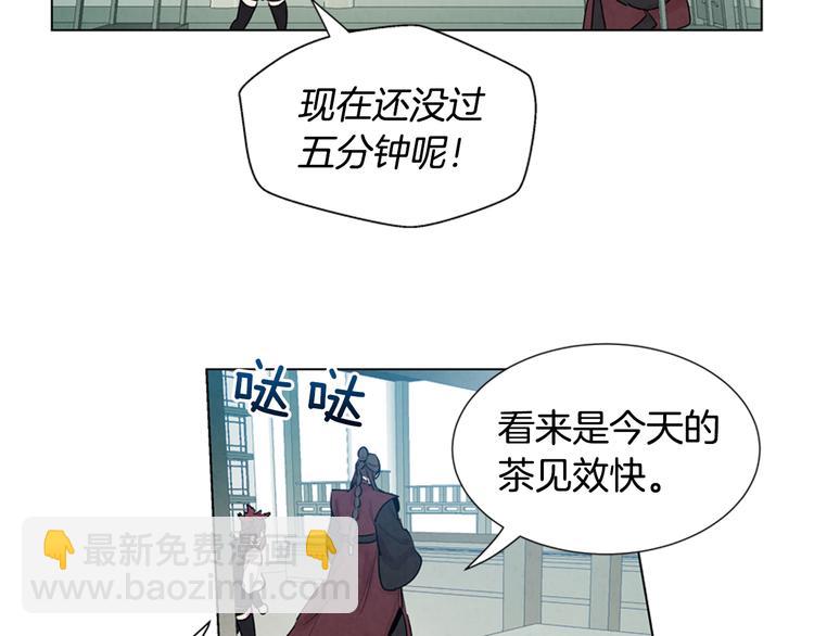 末日少年戰記 - 第6話 糟老頭子！(1/2) - 5